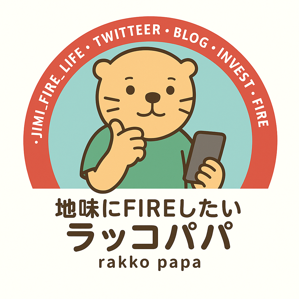 ラッコパパ